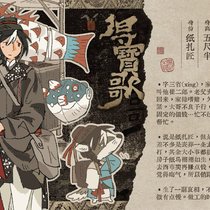 【得宝歌】人设卡