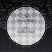 ACT.1 忒修斯之线