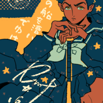 【16】第二日·地上之星