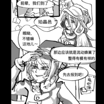 第一章•粉碎珀晶者！ 打卡