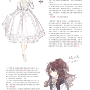 【12组】测试服人设*2