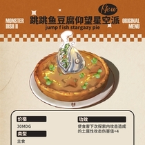 【跳跳鱼豆腐仰望星空派】