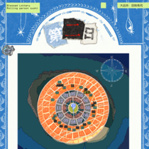 第二日结算、第三日主线