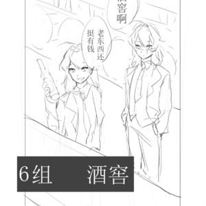 【6组】第一轮