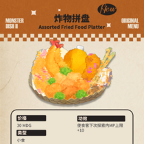 【官方食谱】第一章更新