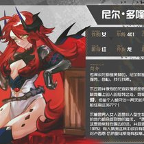 尼尔·多隆玛