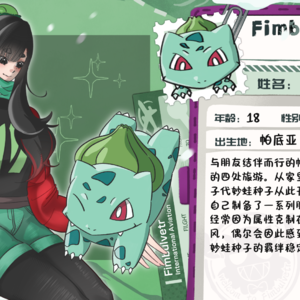 草系训练家北欧旅行中！