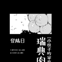 【登陆日】~RE：从0开始的家政课堂~