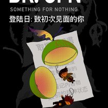 【9番】登陆日：致初次见面的你