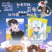 视线紧盯！——