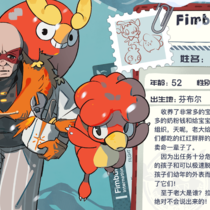 【反派干部】拉底