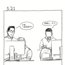 521怎么过