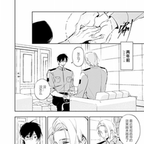 【逆风】First Kiss