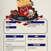整点薯条