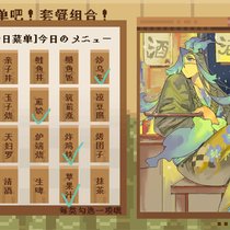 打饭！