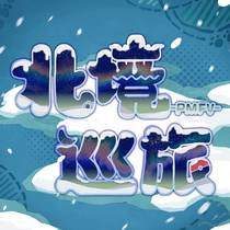 【第三章道馆挑战】穆贝+华纳