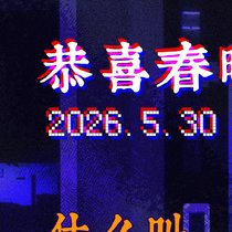 天梯企划的所有人！！！