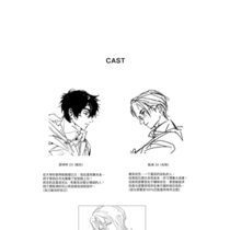 「伪电气白兰」