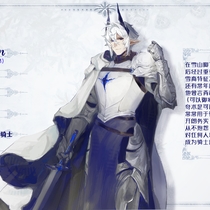 俺骑士来的