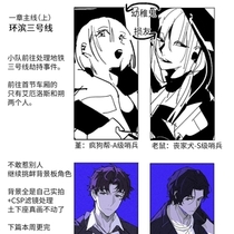 【第一章】主线漫画