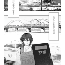 关于主线…