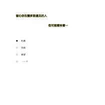 【群魔】0-机遇