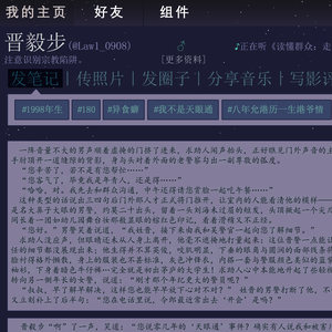 晋毅步
