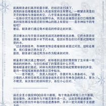 【冬之心】一章+活动③