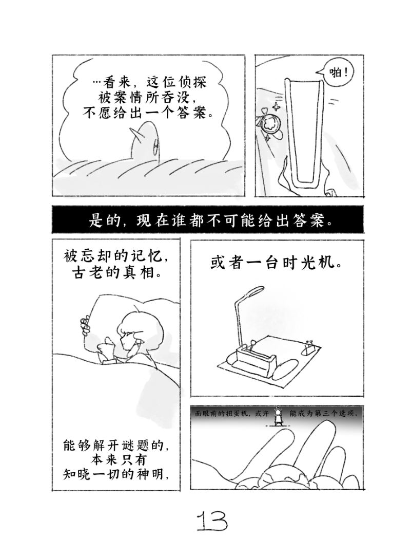 第13页