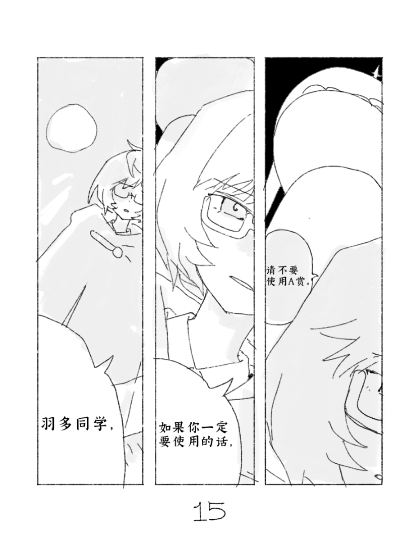 第15页