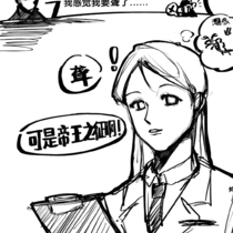 聋，可是帝王之征啊