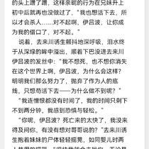【BRSFN-11番-最终战】失去你的我