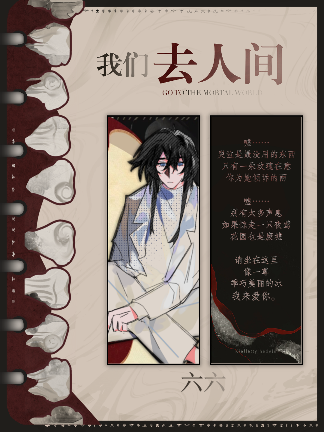 第66页
