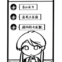 劳拉医生上网中（2）