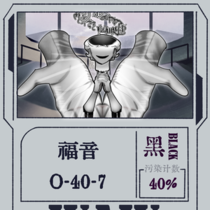 O-40-7 异想体档案