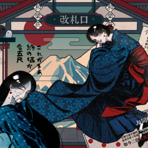 【赤色映下町】大概是风吧