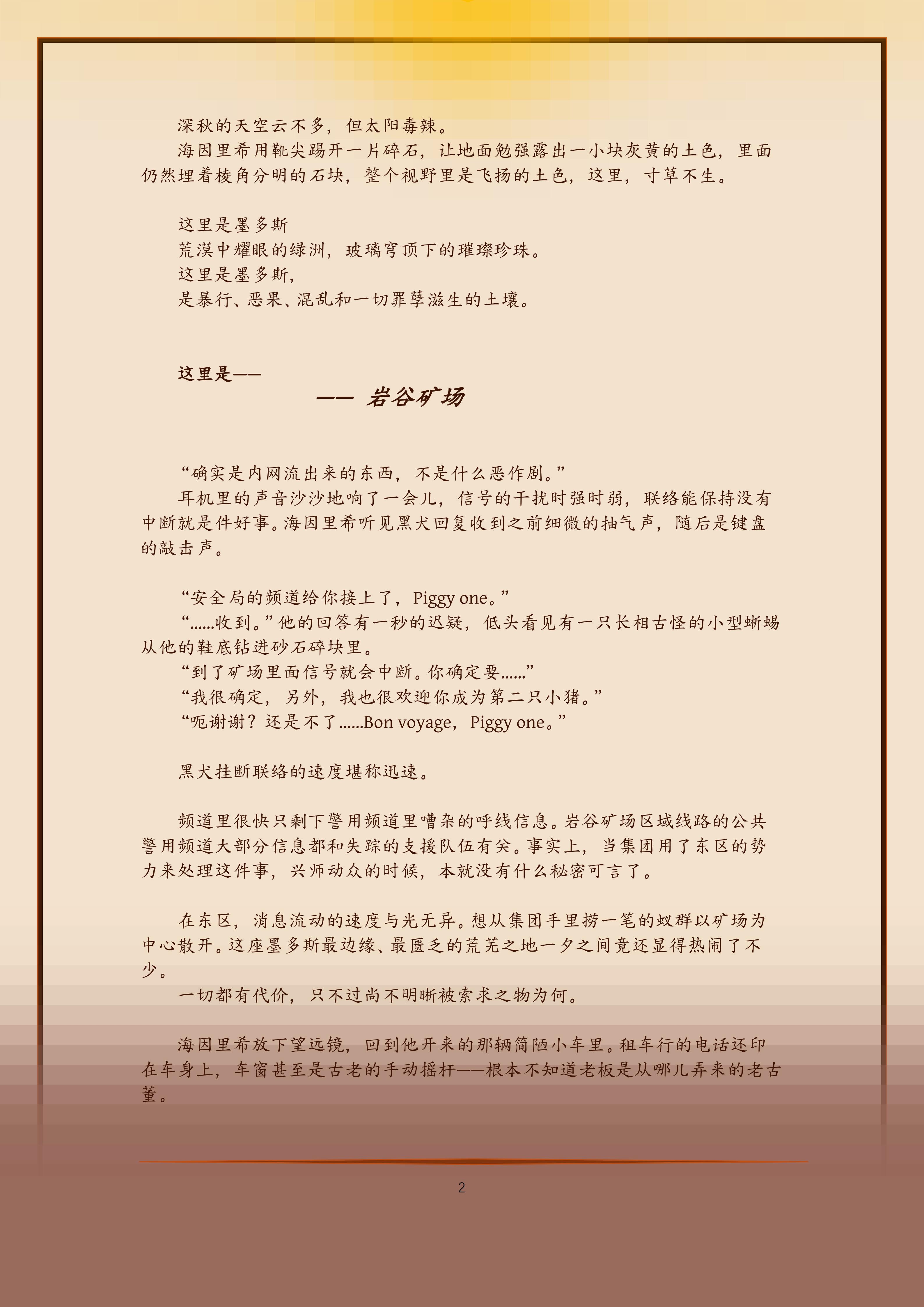 第2页