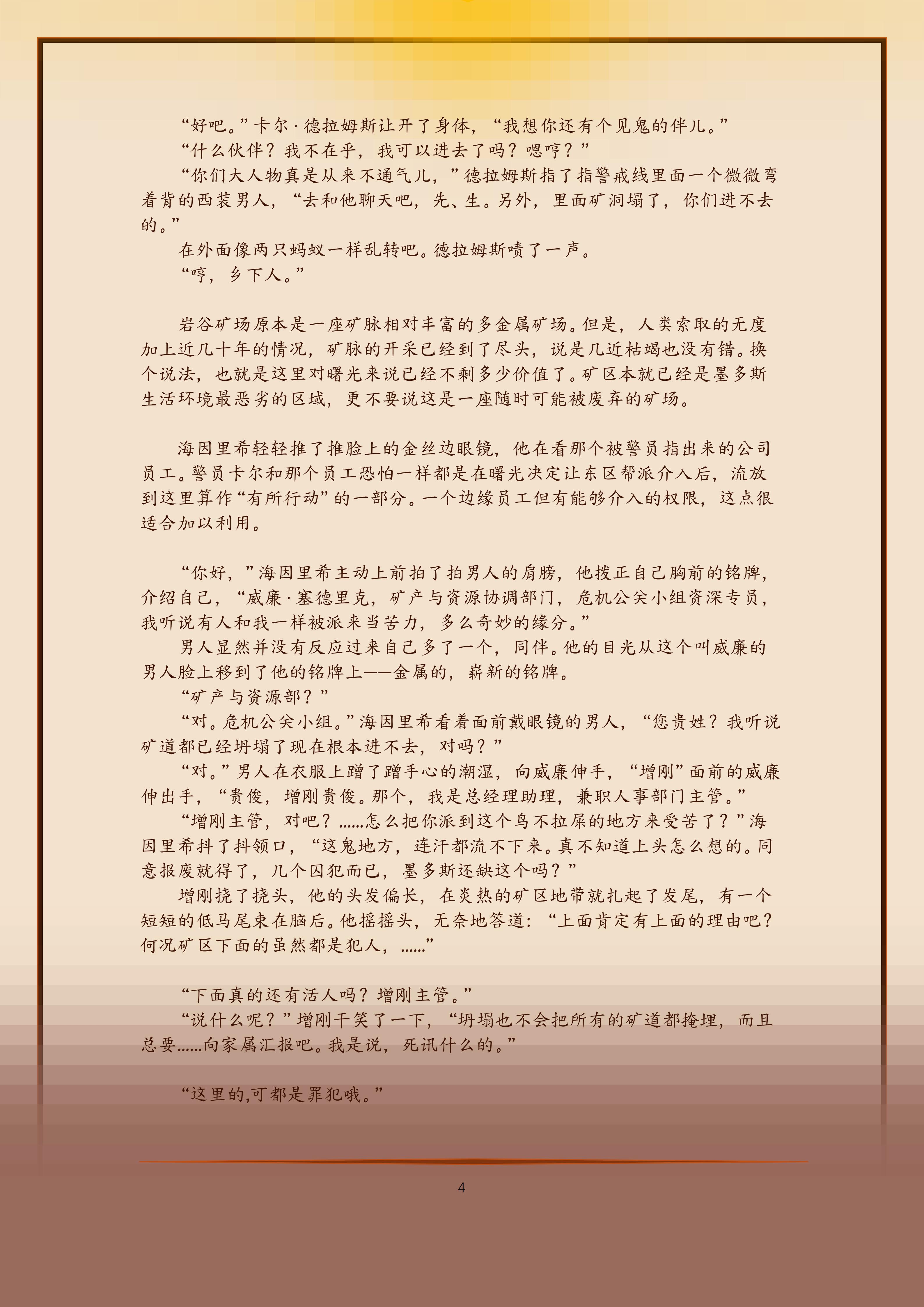 第4页