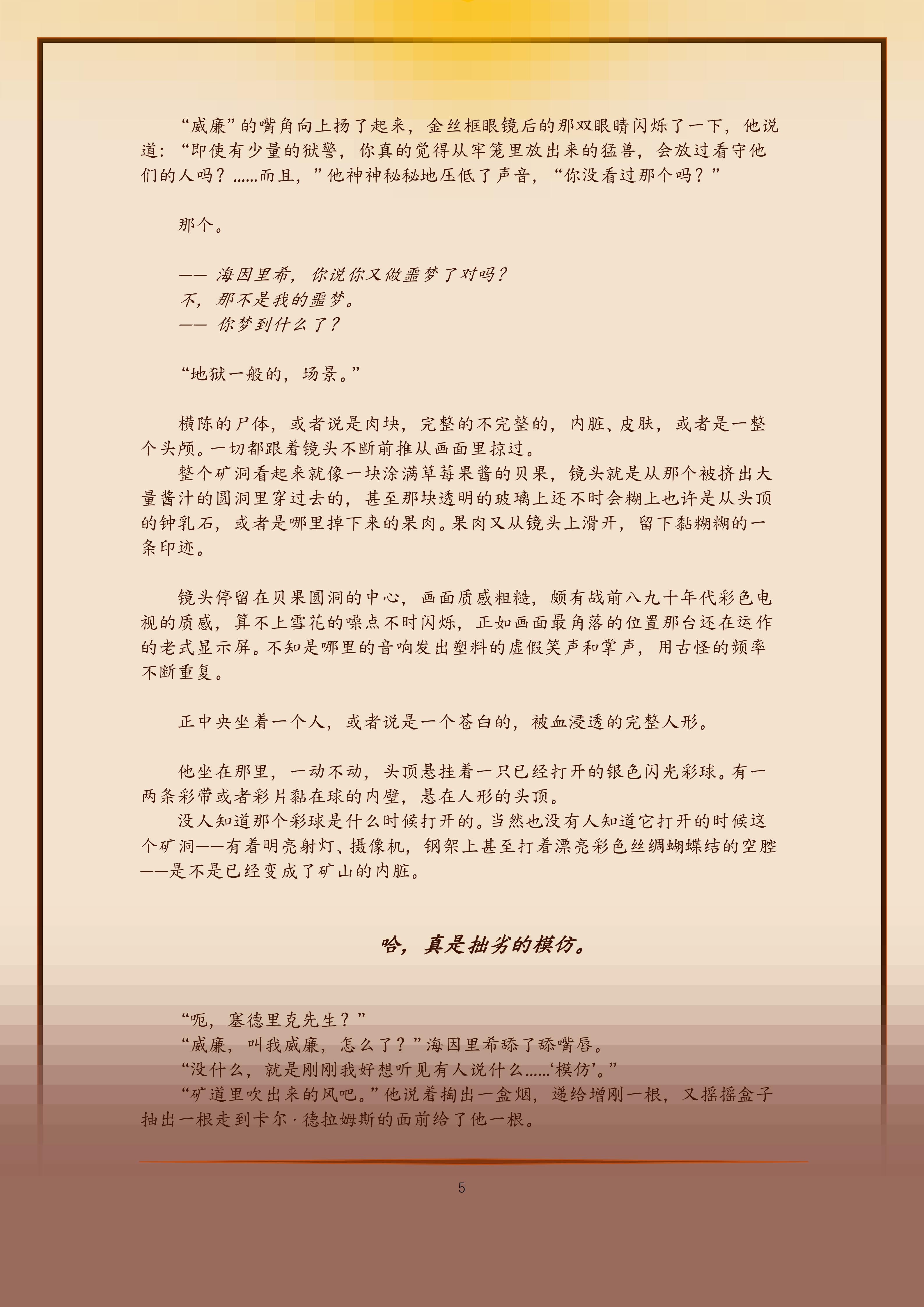 第5页
