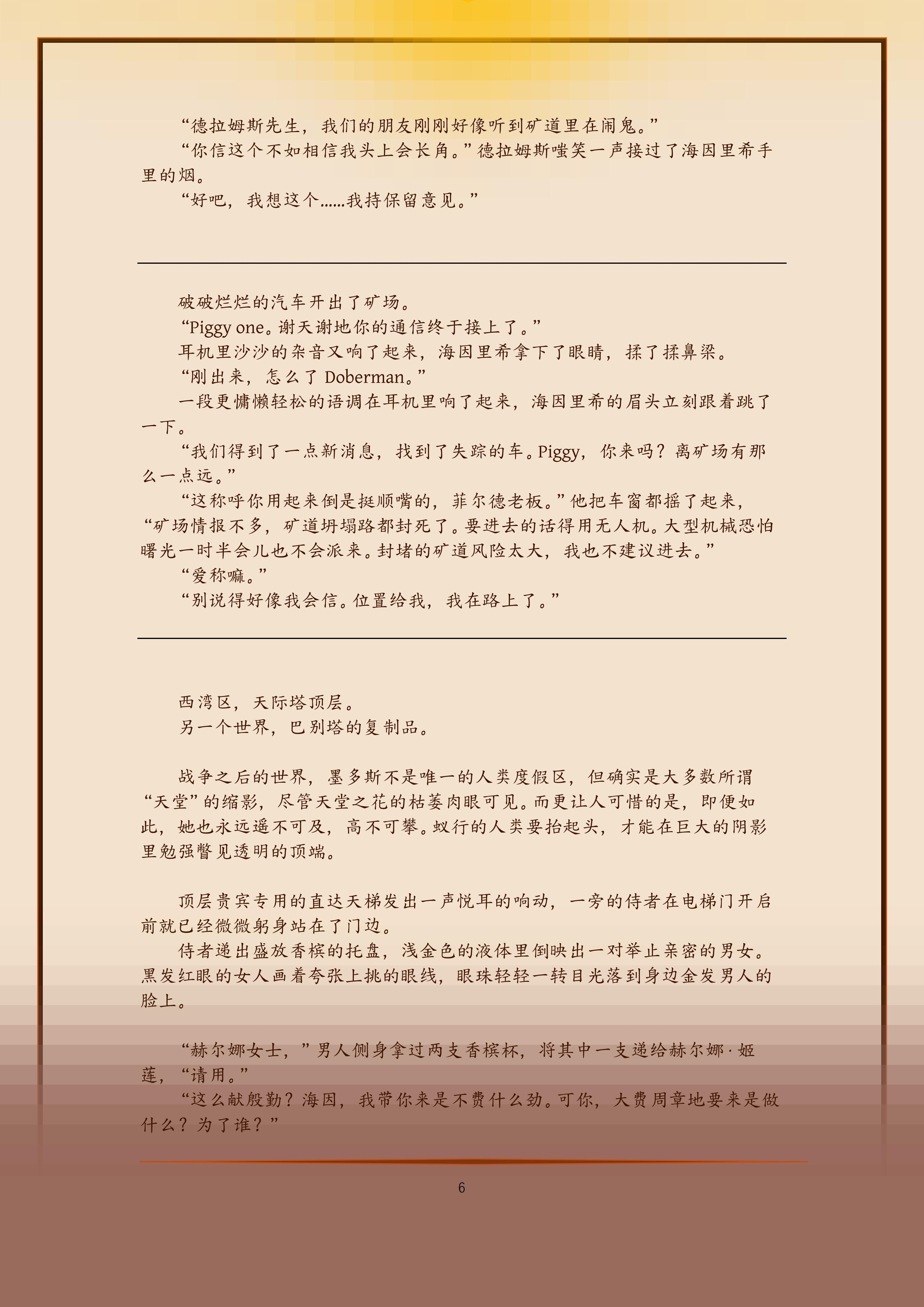 第6页