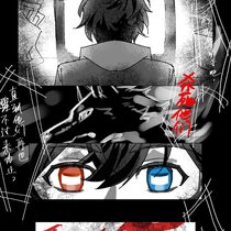 群魔第一章+支线A打卡