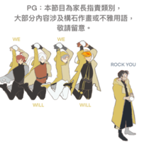 「OMG」在幹什麼啦
