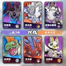 【数码群雄谭】起-攻城战