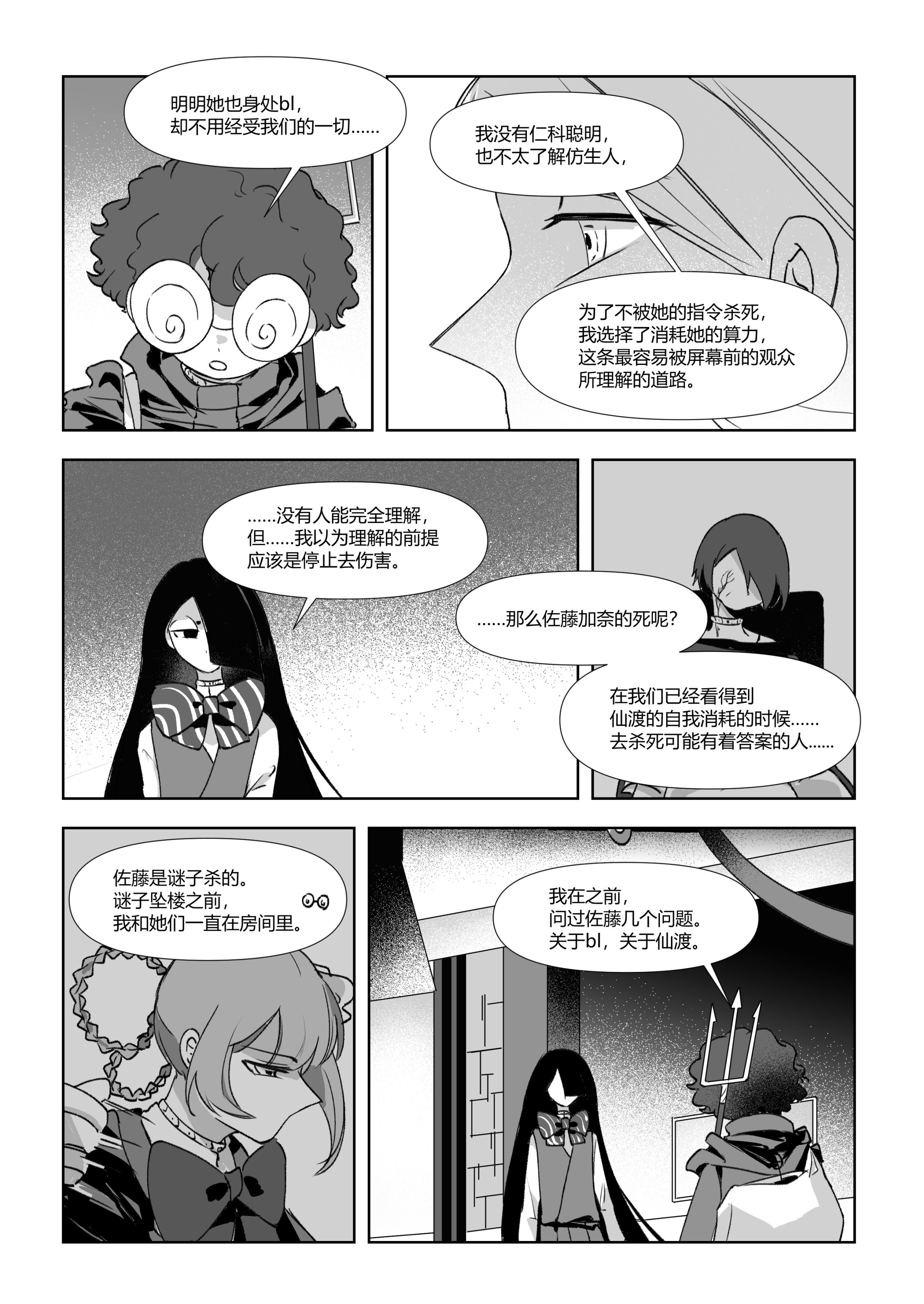 第82页