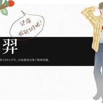 怎么在一轮滑铲人设