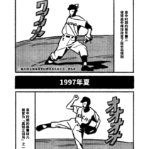 【八月热】第一球·波光粼粼