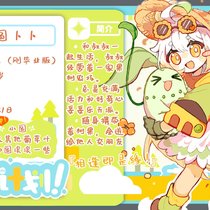 【pm趴】果园的小学生