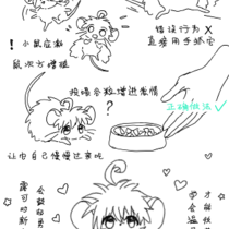 《小鼠饲养手册》