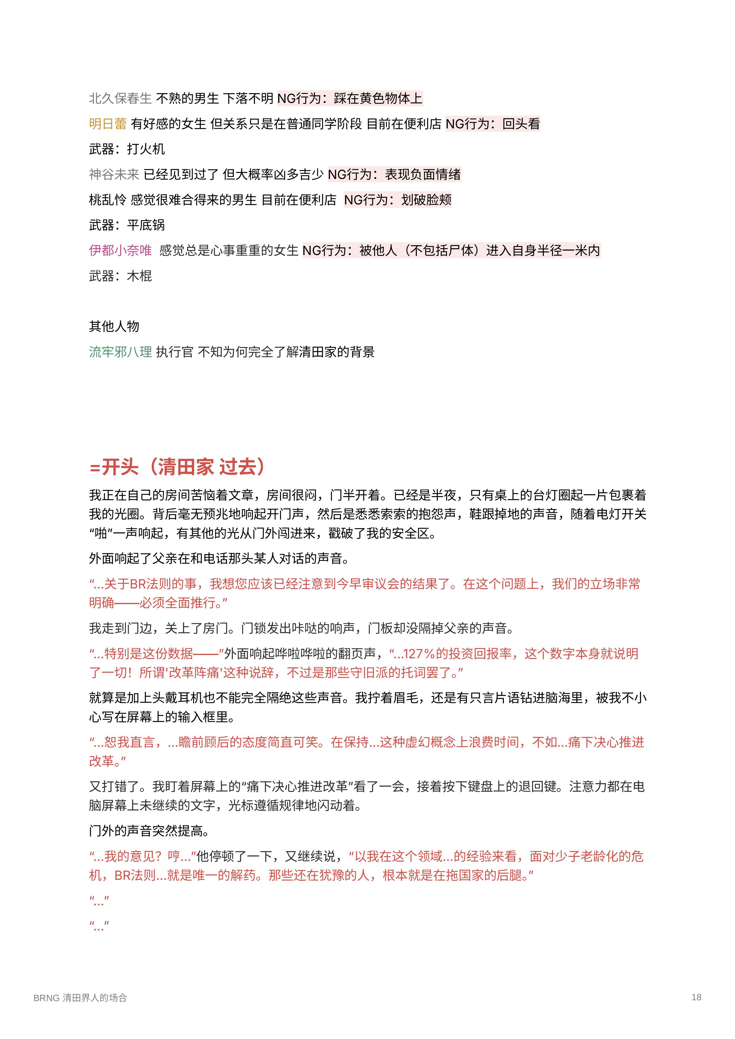 第19页