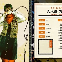 赤穗人設—八木沢乃凪